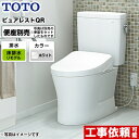 ピュアレストQR CS232BM--SH232BA-NW1 TOTO トイレ 組み合わせ便器（ウォシュレット別売） 排水心：305mm～540mm リモデル対応 ピュアレストQR 一般地 手洗なし ホワイト 【送料無料】