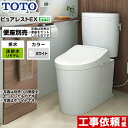 CS400BM--SH400BA-NW1 TOTO トイレ 組み合わせ便器（ウォシュレット別売） 排水心：305mm～540mm ピュアレストEX 一般地 手洗なし ホワイト 止水栓同梱 【送料無料】