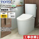 [CS400BP--SH400BA-NW1] TOTO トイレ 組み合