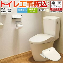 https://thumbnail.image.rakuten.co.jp/@0_mall/jyupro/cabinet/toilet2/tset-az3-ivo-0.jpg