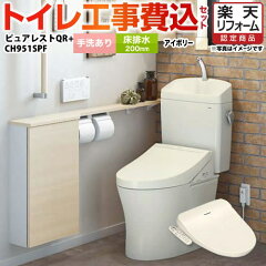 https://thumbnail.image.rakuten.co.jp/@0_mall/jyupro/cabinet/toilet2/tset-qr4-ivo-1.jpg