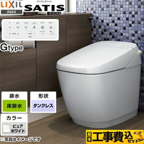 【1000円OFFクーポン有★2024/4/29迄】 サティスGタイプ LIXIL トイレ G6グレード 床排水（排水芯200mm） ピュアホワイト 壁リモコン付属【楽天リフォーム認定商品】【工事費込セット（商品＋基本工事）】 [YBC-G30S-DV-G316-BW1]