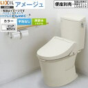 【クーポン有★2024/4/18迄】 BC-Z30H--DT-Z350H-BW1 LIXIL アメージュ便器 LIXIL トイレ リトイレ（リモデル） 排水芯120 200～550mm 手洗なし ECO5 フチレス ピュアホワイト 【送料無料】