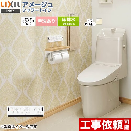 [BC-Z30S--DT-Z384-BN8] アメージュ シャワートイレ Z4グレード LIXIL トイレ 床排水200mm 手洗あり EC..