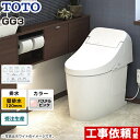  GG3タイプ TOTO トイレ ウォシュレット一体形便器（タンク式トイレ） 壁排水 排水心120mm 一般地（流動方式兼用） 手洗いなし パステルピンク リモコン付属 