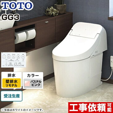 [CES9435PXR-SR2] GG3タイプ TOTO トイレ ウォシュレット一体形便器（タンク式トイレ） 壁排水 リモデル対応 排水心155mm 一般地（流動方式兼用） 手洗いなし パステルピンク リモコン付属 【送料無料】 【納期回答遅れ有】