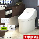 【クーポン有★2024/4/18迄】 CES9435R-NW1 GG3タイプ TOTO トイレ ウォシュレット一体形便器（タンク式トイレ） 排水心200mm 一般地（流動方式兼用） 手洗なし ホワイト リモコン付属 【送料無料】