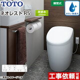 [CES9510F-NW1] 󥯥쥹ȥ ͥ쥹 RS1 TOTO ȥ ӿӿ忴120/200mm ʤ RS ۥ磻 ɥ⥳° Ϫе ̵