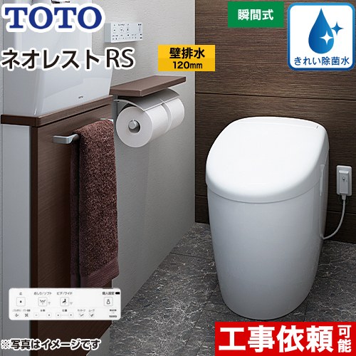 楽天市場】ネオレスト 壁排水の通販 楽天市場】ネオレスト 壁排水の通販