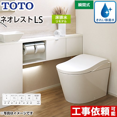 楽天市場】toto ネオレストlsの通販 楽天市場】toto ネオレストlsの通販