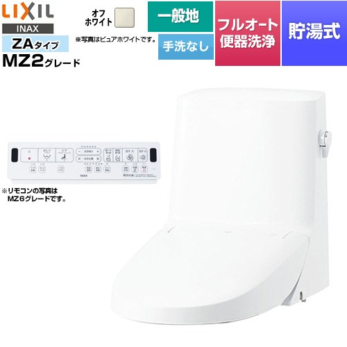 [DWT-ZA152-BN8] リフレッシュ シャワートイレ タンク付（一般地・手洗なし） LIXIL 便器機能部 貯湯式..