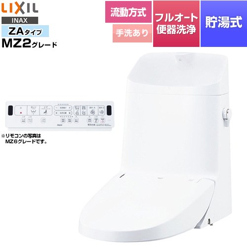 [DWT-ZA182W-BW1] リフレッシュ シャワートイレ タンク付（流動方式・手洗付） LIXIL 便器機能部 貯湯..