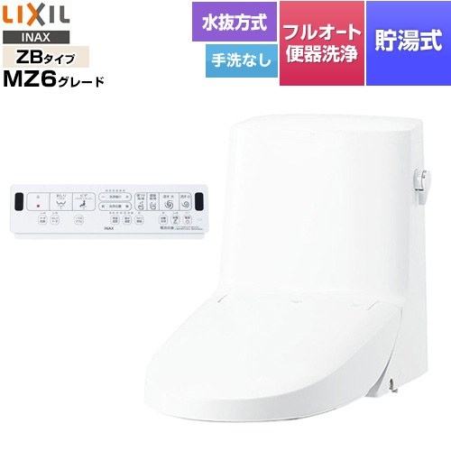 [DWT-ZB156N-BW1] リフレッシュ シャワートイレ タンク付（水抜方式・手洗なし） LIXIL 便器機能部 貯..