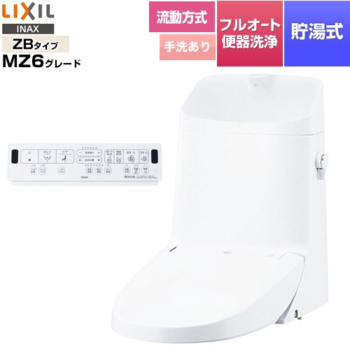 [DWT-ZB186W-BW1] リフレッシュ シャワートイレ タンク付（流動方式・手洗付） LIXIL 便器機能部 貯湯..