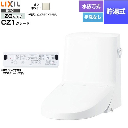 [DWT-ZC151N-BN8] リフレッシュ シャワートイレ タンク付（水抜方式・手洗なし） LIXIL 便器機能部 貯..