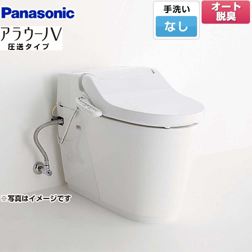 [XCH3AA8WS] アラウーノV 圧送タイプ パナソニック トイレ 排水芯：圧送タイプ（排水上・横方向排出可能） 手洗なし (大4L/小2.2L） V専用トワレSN4 ホワイト 【送料無料】【工事対応不可】