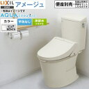 【クーポン有★2024/4/29迄】 [YBC-Z30H--DT-Z350H-BW1] LIXIL アメージュ便器 LIXIL トイレ リトイレ（リモデル）　排水芯120・200～550mm 手洗なし ECO5 フチレス ピュアホワイト 【送料無料】 その1