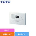 YES400DR 音姫 TOTO トイレオプション品 トイレ用擬音装置 手かざし 乾電池タイプ 簡単後付け可能 ホワイト【送料無料】