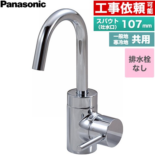 楽天市場】水栓 蛇口（メーカーパナソニック）の通販