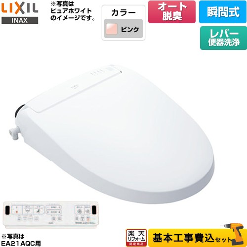 ڹåȡʾʡܴܹˡ [CW-EA21A-LR8] New PASSO ѥå LIXIL غ ִּ ⥳...