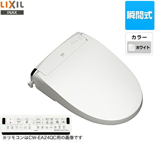 [CW-EA22QA-BW1] LIXIL 温水洗浄便座 New PASSO パッソ シャワートイレ 連続出湯式 瞬間式 温風乾燥 密結式便器用 フルオート便器洗浄あり ピュアホワイト 壁リモコン付属 【送料無料】