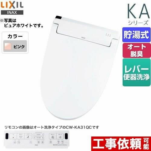 楽天市場】lixil シャワートイレ ピンクの通販 楽天市場】lixil シャワートイレ ピンクの通販