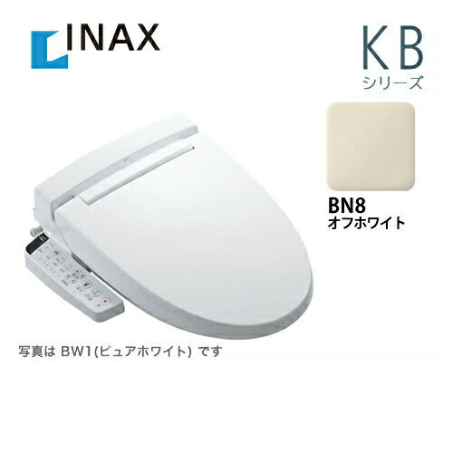 【後継品での出荷になる場合がございます】[CW-KB21-BN8] LIXIL リクシル INAX イナックス 温水洗浄便座 KBシリーズ …