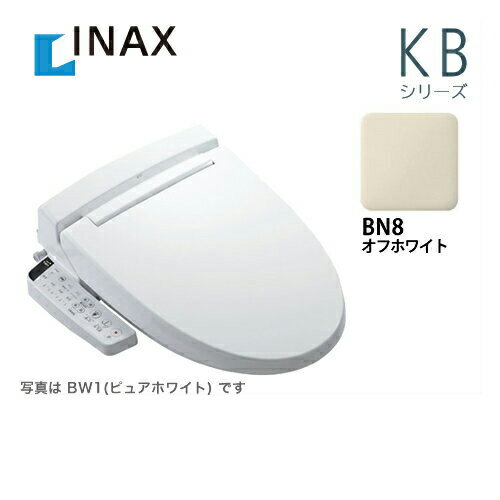 【後継品での出荷になる場合がございます】[CW-KB22-BN8] LIXIL リクシル INAX イナックス 温水洗浄便座 KBシリーズ シャワートイレ 大型共用便座 貯湯式0.67L フルオート/リモコン便器洗浄なし 温風乾燥 オフホワイト【送料無料】 温水洗浄便座 トイレ 温水便座