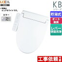 【在庫あり！無料3年保証】[CW-KB31-BB7] KBシリーズ　シャワートイレ LIXIL 温水洗浄便座 貯湯式　0.76L Wパワー脱臭 ターボ脱臭 フルオート/リモコン便器洗浄なし ブルーグレー 【送料無料】