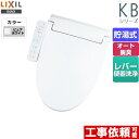 【無料3年保証】 CW-KB31-BW1 KBシリーズ シャワートイレ LIXIL 温水洗浄便座 貯湯式 0.76L Wパワー脱臭 ターボ脱臭 フルオート/リモコン便器洗浄なし ピュアホワイト 【送料無料】