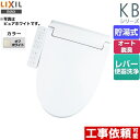 【無料3年保証】[CW-KB32-BN8] KBシリーズ　シャワートイレ LIXIL 温水洗浄便座 貯湯式　0.76L Wパワー脱臭 ターボ脱臭 フルオート/リモコン便器洗浄なし 温風乾燥 オフホワイト 【送料無料】