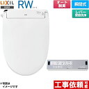 [CW-RWA20A-BW1] RWシリーズ 脱臭付きタイプ LIXIL 温水洗浄便座 瞬間式 レバー便器洗浄 Wパワー脱臭　ターボ脱臭 ピュアホワイト リモコン付属 【送料無料】