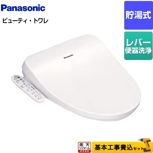 楽天市場】パナソニック 便座 工事 リモコンの通販 楽天市場】パナソニック 便座 工事 リモコンの通販
