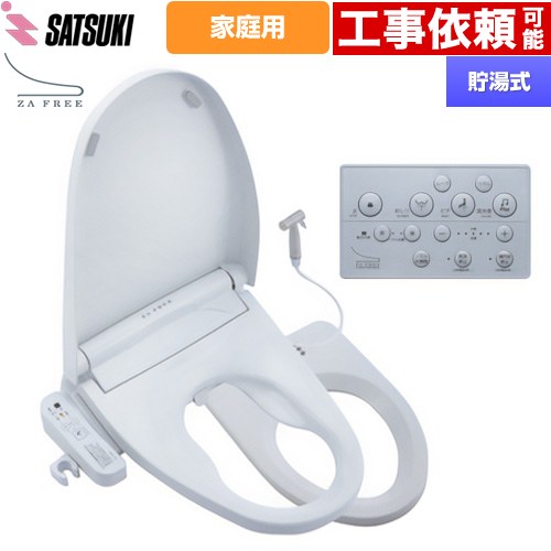 [STK-X800W] ZA FREE Xシリーズ 一般家庭用（介護用） 前広便座 さつき 温水洗浄便座 貯湯式 ケアシャ..