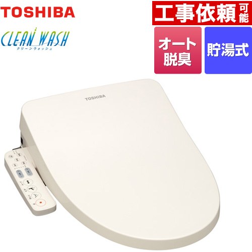 [SCS-TRS1-N] クリーンウォッシュ 東芝 温水洗浄便座 貯湯式 袖リモコン オート脱臭 パステルアイボリ..