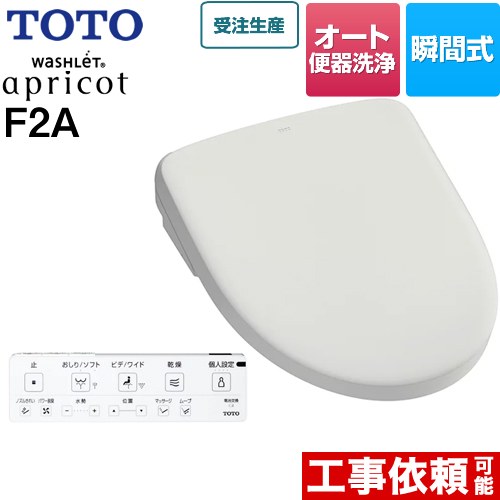 [TCF4724AK-NG2] ウォシュレット アプリコット F2A TOTO 温水洗浄便座 瞬間式 4.8L洗浄便器用 オート便器洗浄タイプ オートパワー脱臭 温風乾燥 ホワイトグレー 壁リモコン付属 【送料無料】