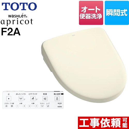 [TCF4724AK-SC1] ウォシュレット アプリコット F2A TOTO 温水洗浄便座 瞬間式 4.8L洗浄便器用 オート便器洗浄タイプ オートパワー脱臭 温風乾燥 パステルアイボリー 壁リモコン付属 【送料無料】