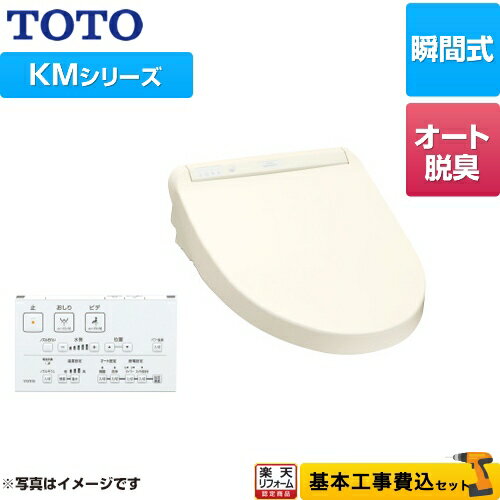 楽天市場】toto ウォシュレット kmシリーズ tcf8gm43の通販 楽天市場】toto ウォシュレット kmシリーズ tcf8gm43の通販