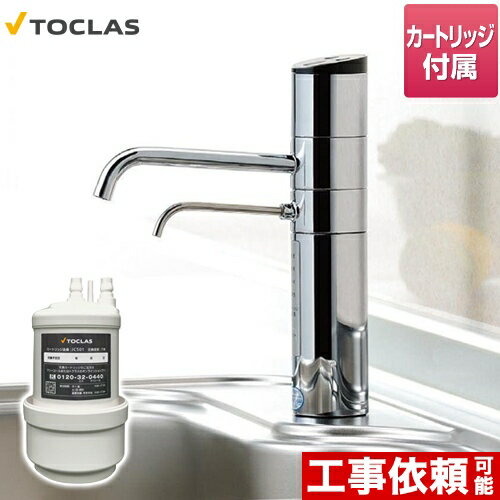 TOCLAS トクラス 【クーポン有★2024/6/5迄】 [OHA23Y-501] 料理用整水器 アルカピュアIV トクラス アルカリイオン整水器 ビルトイン型　浄水器 アンダーシンク型 浄水・17+5物質除去タイプ 浄水カートリッジ1ケ同梱（JC501） 【送料無料】