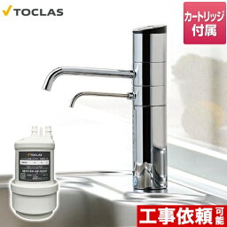 【クーポン有★2024/5/15迄】 [OHA23Y-501] 料理用整水器 アルカピュアIV トクラス アルカリイオン整水器 ビルトイン型　浄水器 アンダーシンク型 浄水・17+5物質除去タイプ 浄水カートリッジ1ケ同梱（JC501） 【送料無料】