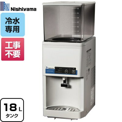 西山工業 WMS-18T2