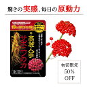 【初回限定50％OFF】高麗人参サポニンの力 60粒入り(30日分) ジンセンベリー サプリ 高麗人参果実 高麗人参 エキス サポニン サプリ 活力 健康 サプリメント