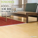 東洋テックス 床材 合板 ダイヤモンドフロアー 4100シリーズ 床暖房対応 12mm厚 40■■ 高級家具調塗装 人工銘木 12×303×1818mm 木質床...