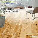 東洋テックス 床材 合板 ダイナクティブフロアー 杢 2P 床暖房対応 12mm厚 EX■■ 高級家具調塗装 12×303×1818mm フローリング DIY ...