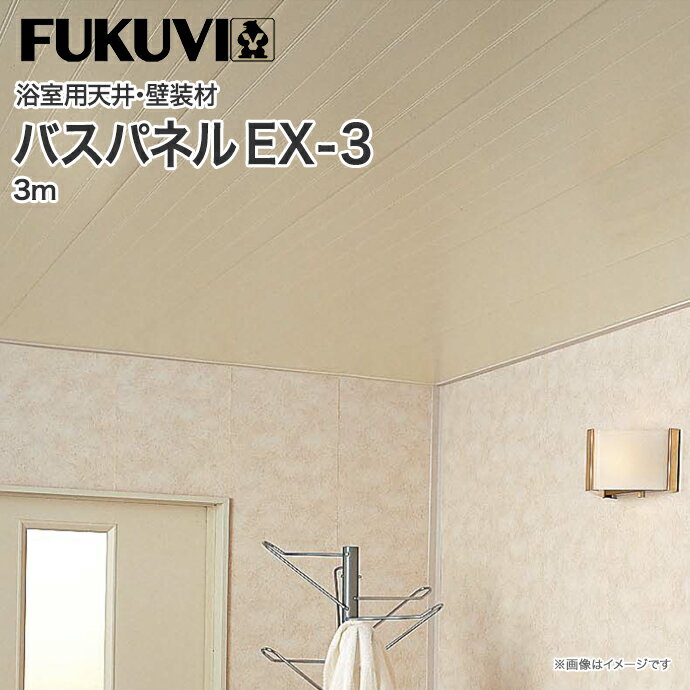 浴室壁材 Interior 浴室壁材 Interior