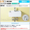 LIXIL リクシル 洗面器サティス洗面器 壁給水 コンパクト洗面器手洗い 壁付式 YL-A531M■吐水口回転式シングルレバー混合水栓アクアセラミック壁排水/床排水を選択可能洗面 トイレ 手洗い器 洗面台 激安 DIY リフォーム