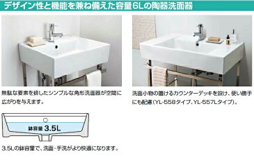 【送料無料】LIXIL リクシル 洗面器サティス洗面器 壁給水 コンパクト洗面器手洗い 壁付式 YL-A555T■単水栓 アクアセラミック 壁排水/床排水を選択可能洗面 トイレ 手洗い器 洗面台 激安 住宅設備 DIY リフォーム