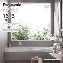 Panasonic パナソニック システムバス バスルーム BEVAS ほっとビバス×NEUTRAL 1616 1坪 BVS6005プラン ビバス ユニットバス 激安 特価 セール SALE 住宅設備 住設 新築 リフォーム