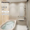 Panasonic パナソニック システムバス バスルーム BEVAS ほっとビバス×NEUTRAL 1717 1坪 BVS5002プラン ビバス ユニットバス...