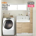 LIXIL リクシル 洗面台 クレヴィ 洗面化粧台 奥行500 900幅 本体750幅 引出タイプ シングルレバーシャワー水栓 棚ユニット付き RBH-755S...